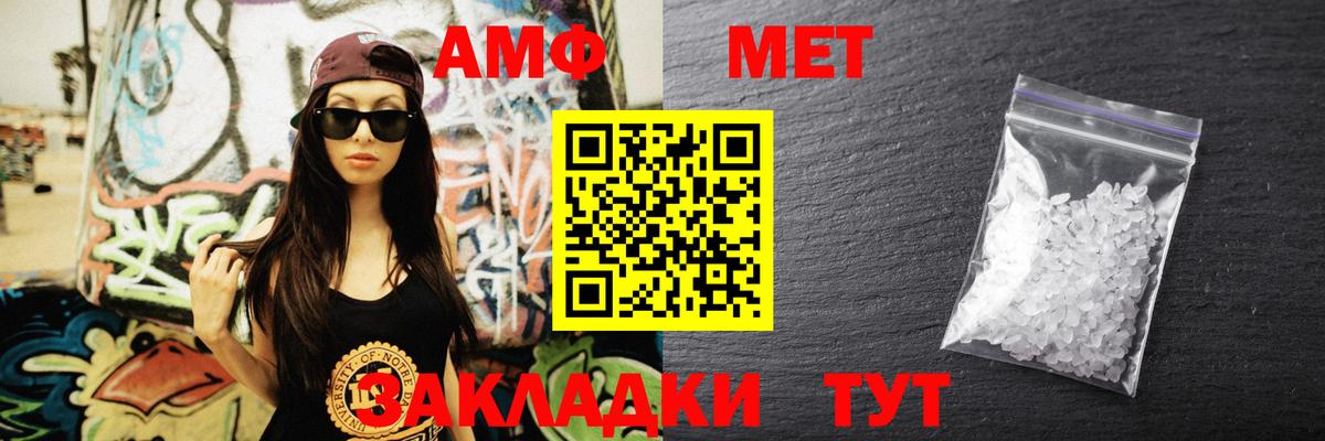 АМФЕТАМИН Premium Назрань