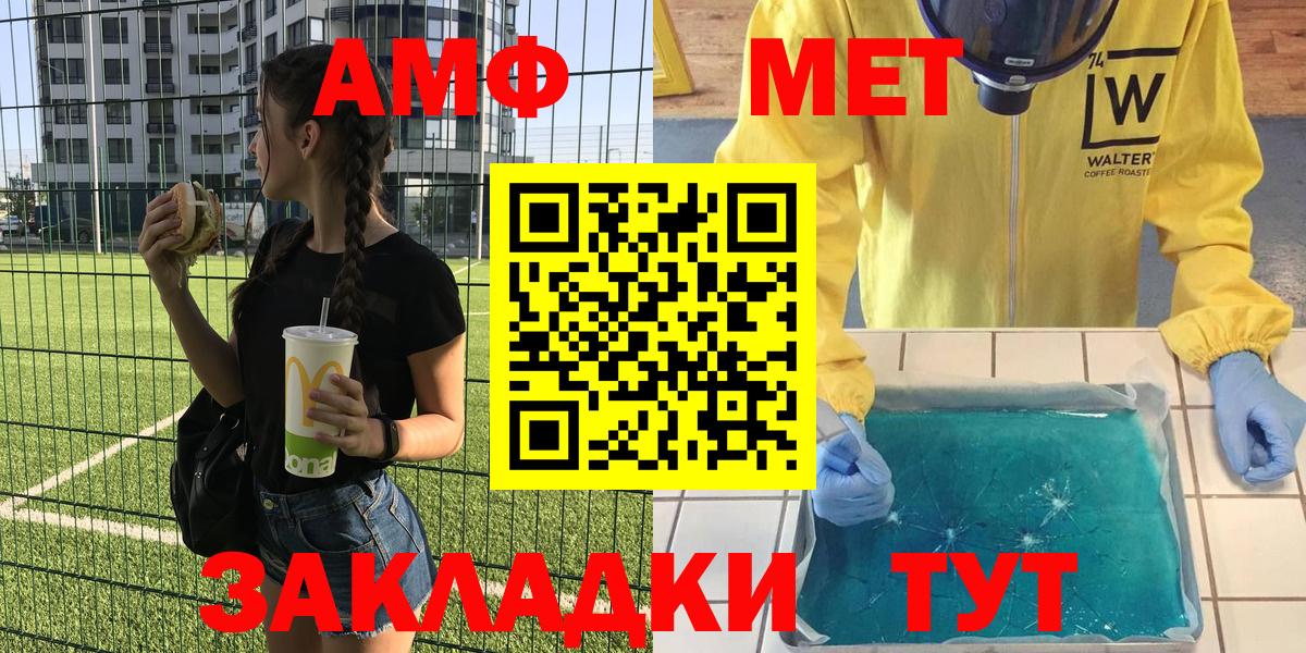 АМФЕТАМИН  АМФ  mega   Назрань  Amphetamine VHQ  Вход с VPN 