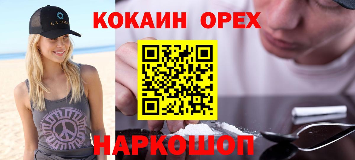 КОКАИН Боливия Назрань