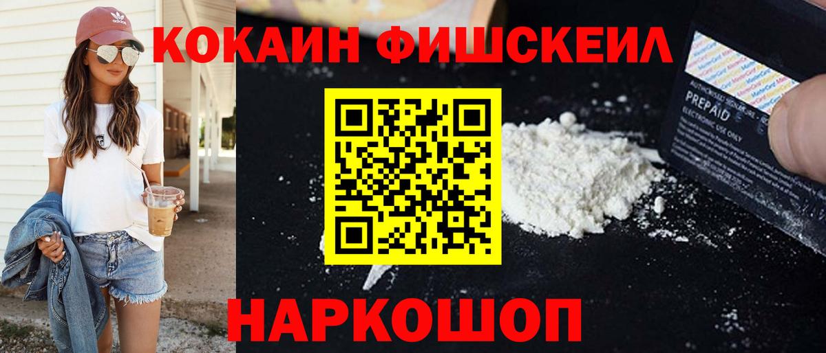 Кокаин  COCAIN 98%  КОКАИН Эквадор  Вход с VPN  Назрань 