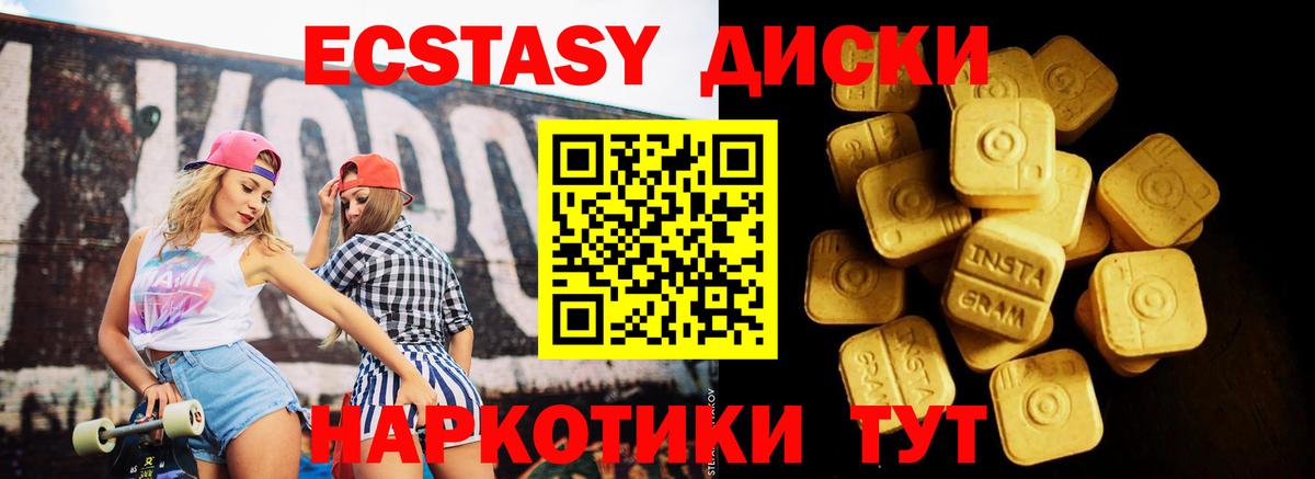 ЭКСТАЗИ Дубай  ЭКСТАЗИ  Назрань  Экстази Cube  Вход с VPN 