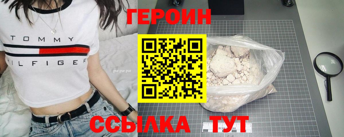 Героин афганец Назрань