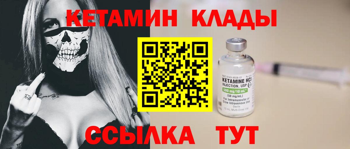 Назрань  Кетамин VHQ  Вход с VPN 
