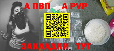 apvp Гусь-Хрустальный