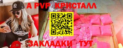 apvp Гусь-Хрустальный