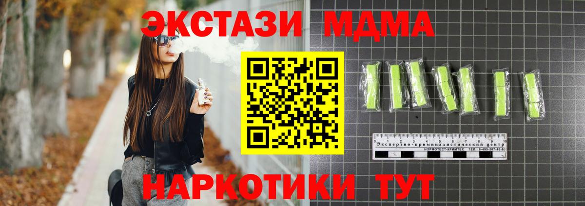 MDMA кристаллы  MDMA Molly  Назрань  МДМА  Вход с VPN 