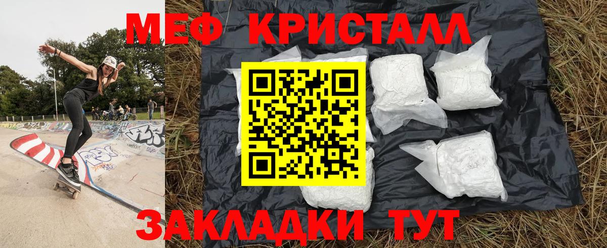 Меф мука Назрань