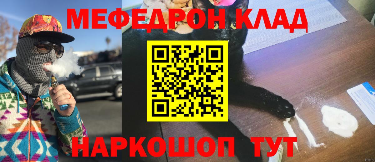Назрань  МЕФ мука  Вход с VPN  МЯУ-МЯУ  Мефедрон кристаллы 