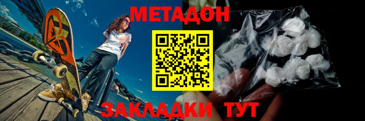 Метадон мёд Назрань