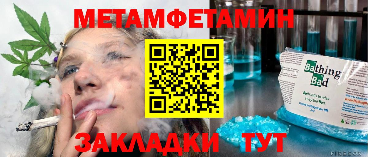 Назрань  МЕТАМФЕТАМИН витя  Вход с VPN  Первитин  МЕТАМФЕТАМИН витя 