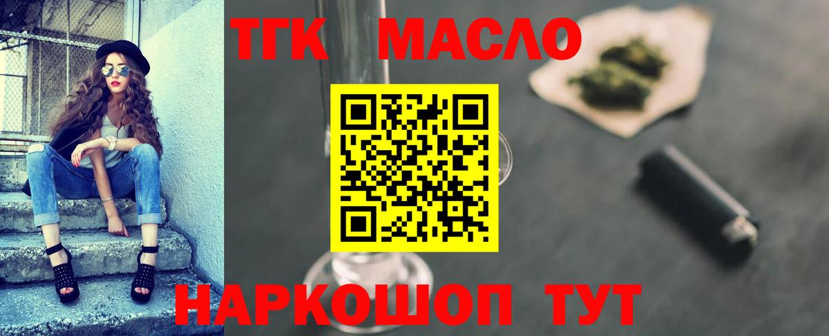 ТГК концентрат Назрань