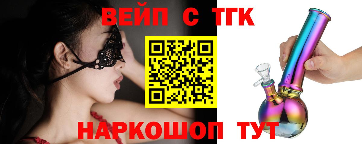 Дистиллят ТГК концентрат  ТГК гашишное масло  Назрань  Вход с VPN 