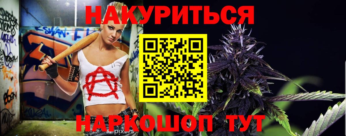 Бошки марихуана план Назрань